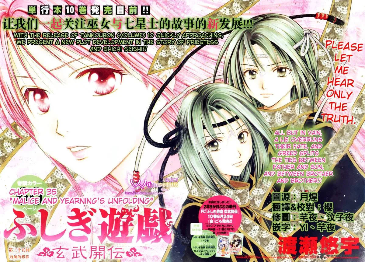 Fushigi Yuugi Genbu Kaiden Chapter 35 page 3