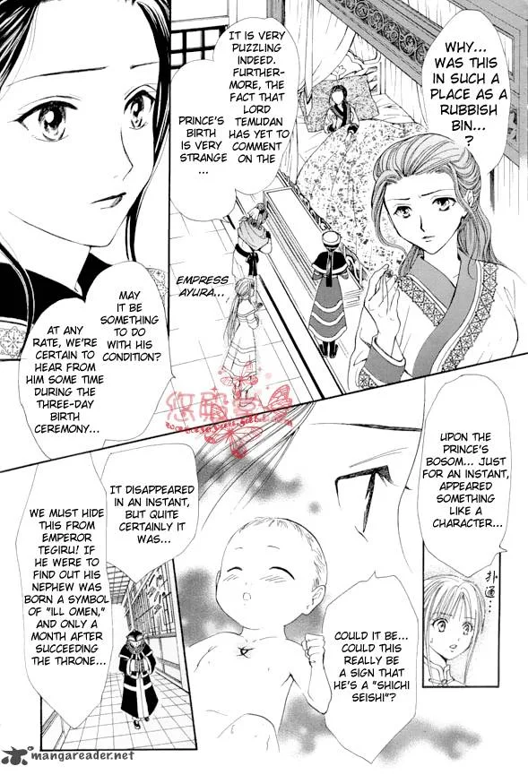 Fushigi Yuugi Genbu Kaiden Chapter 35 page 5