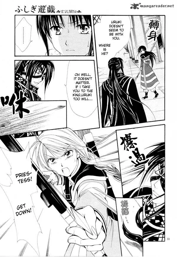 Fushigi Yuugi Genbu Kaiden Chapter 35 page 29