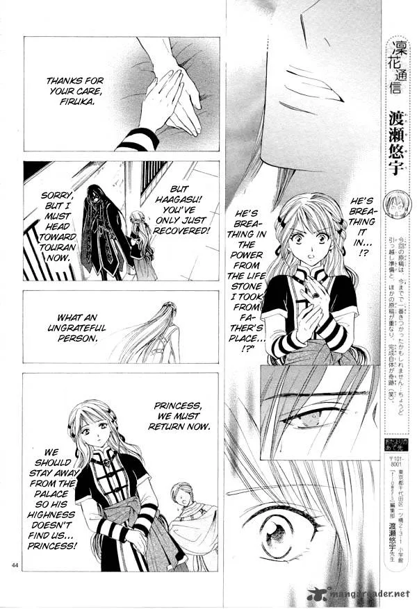 Fushigi Yuugi Genbu Kaiden Chapter 35 page 38