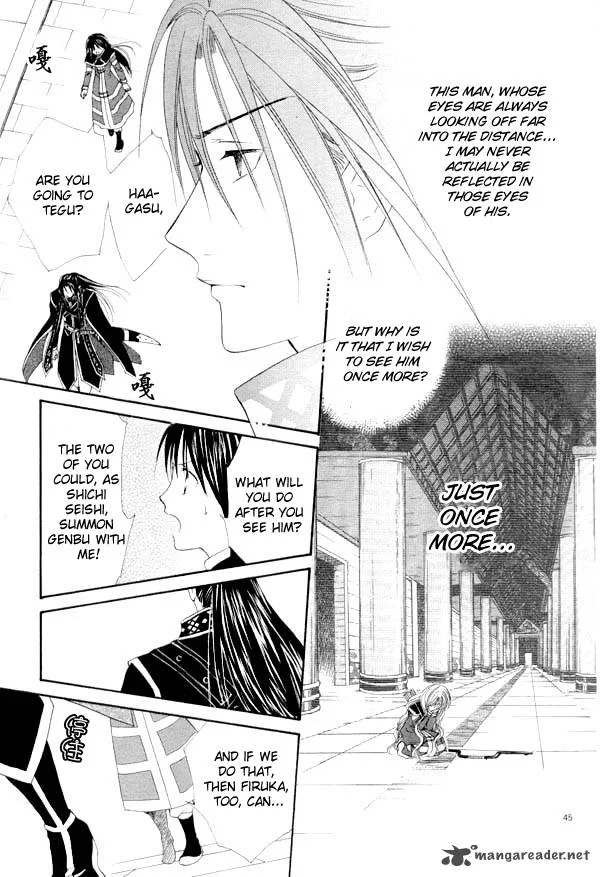 Fushigi Yuugi Genbu Kaiden Chapter 35 page 39
