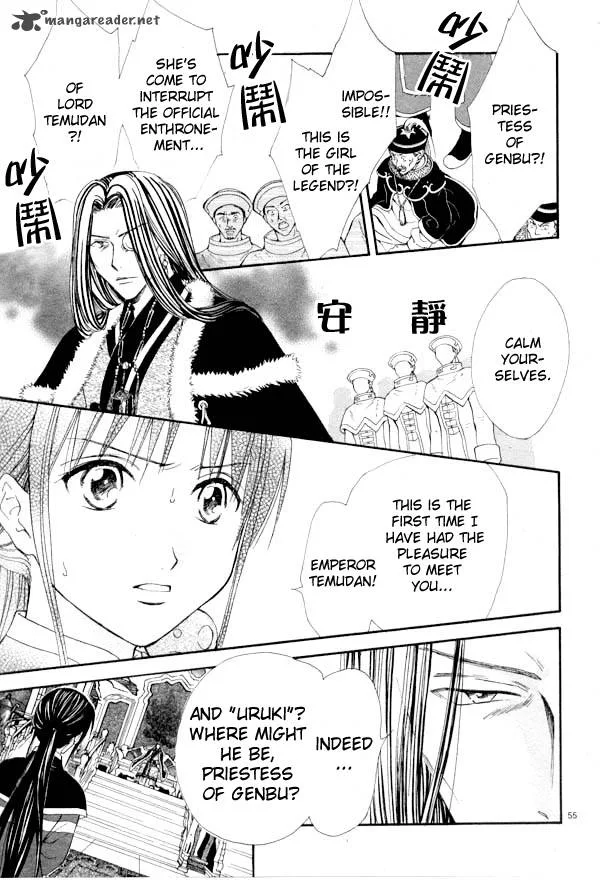 Fushigi Yuugi Genbu Kaiden Chapter 35 page 47