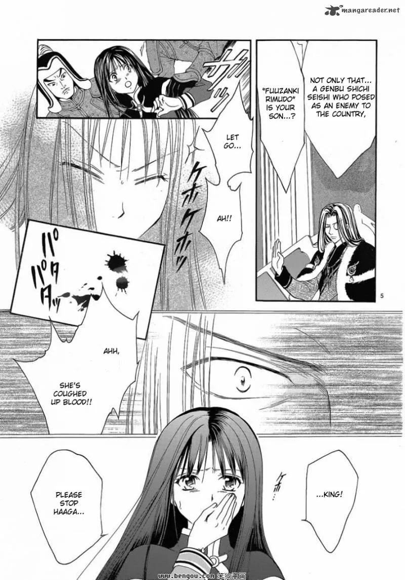 Fushigi Yuugi Genbu Kaiden Chapter 36 page 7
