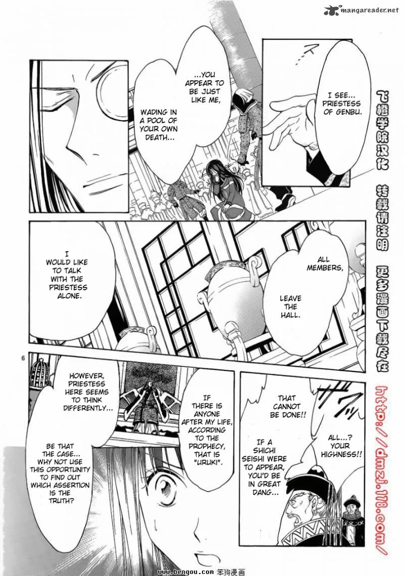 Fushigi Yuugi Genbu Kaiden Chapter 36 page 8