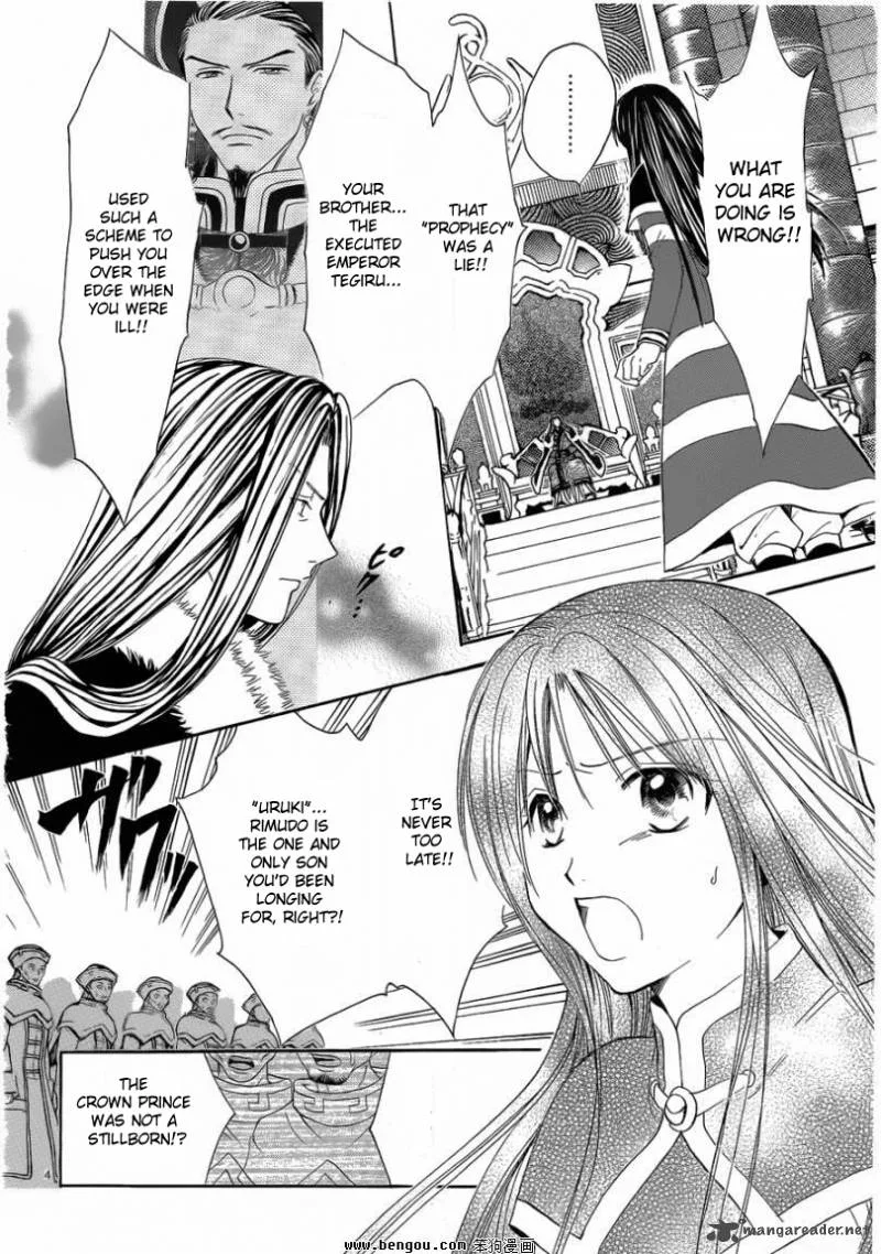 Fushigi Yuugi Genbu Kaiden Chapter 36 page 6