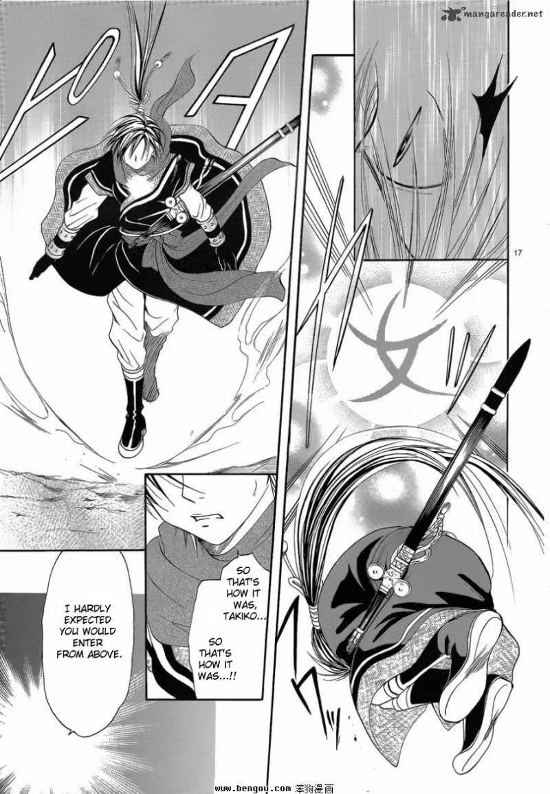 Fushigi Yuugi Genbu Kaiden Chapter 36 page 16