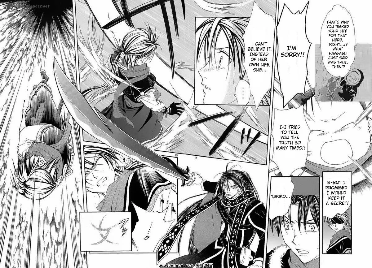 Fushigi Yuugi Genbu Kaiden Chapter 36 page 14