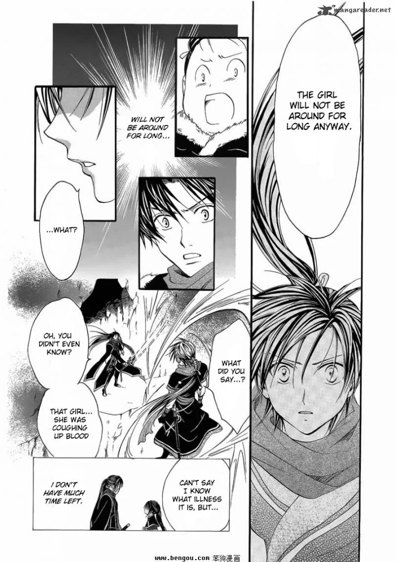 Fushigi Yuugi Genbu Kaiden Chapter 36 page 12