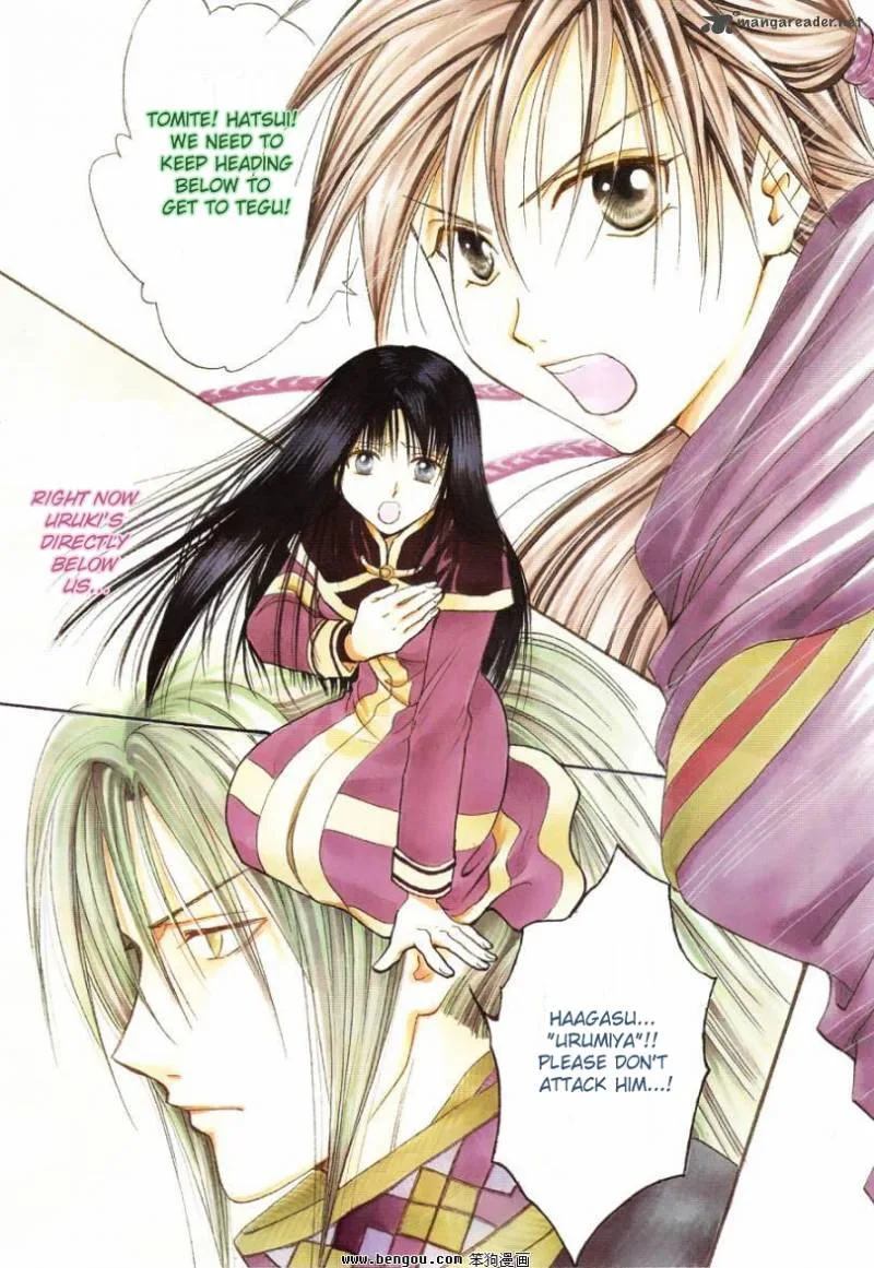 Fushigi Yuugi Genbu Kaiden Chapter 36 page 4