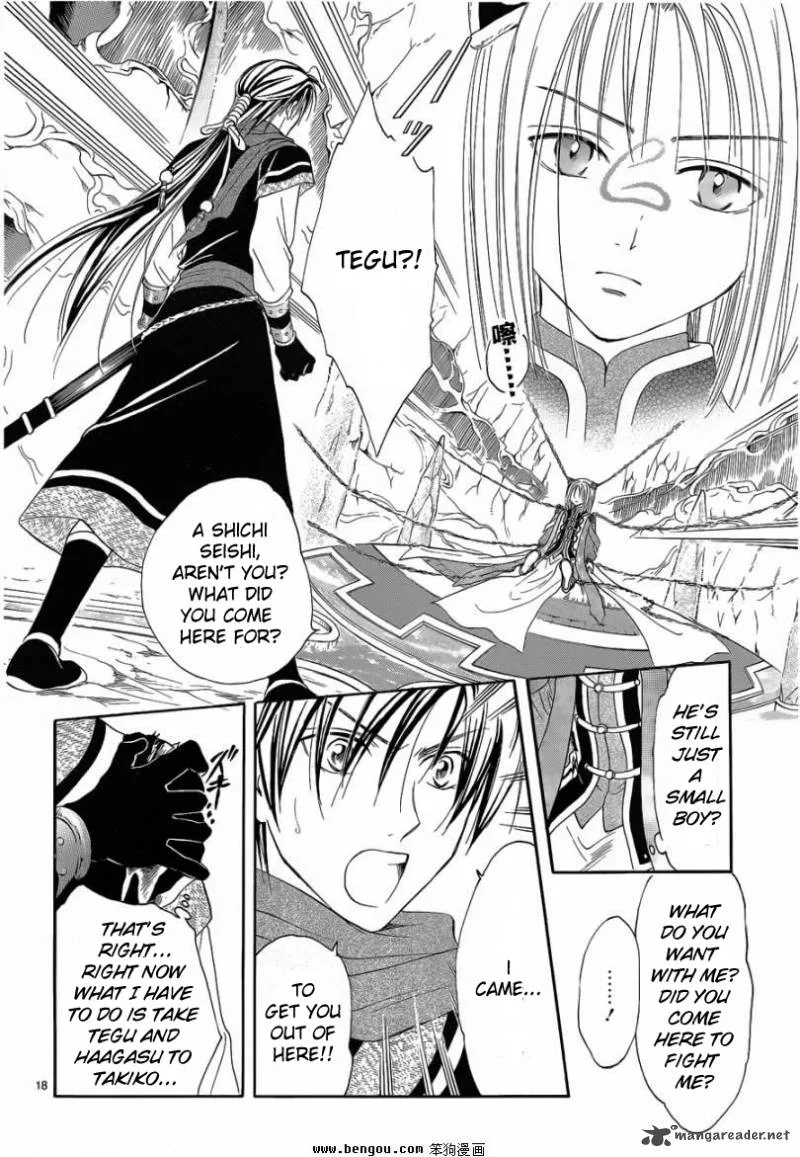 Fushigi Yuugi Genbu Kaiden Chapter 36 page 17