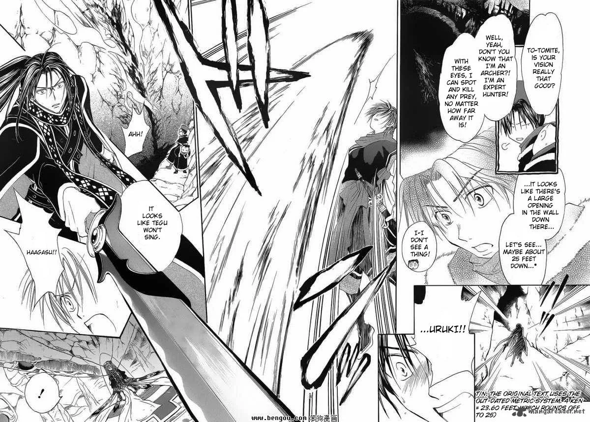 Fushigi Yuugi Genbu Kaiden Chapter 36 page 10