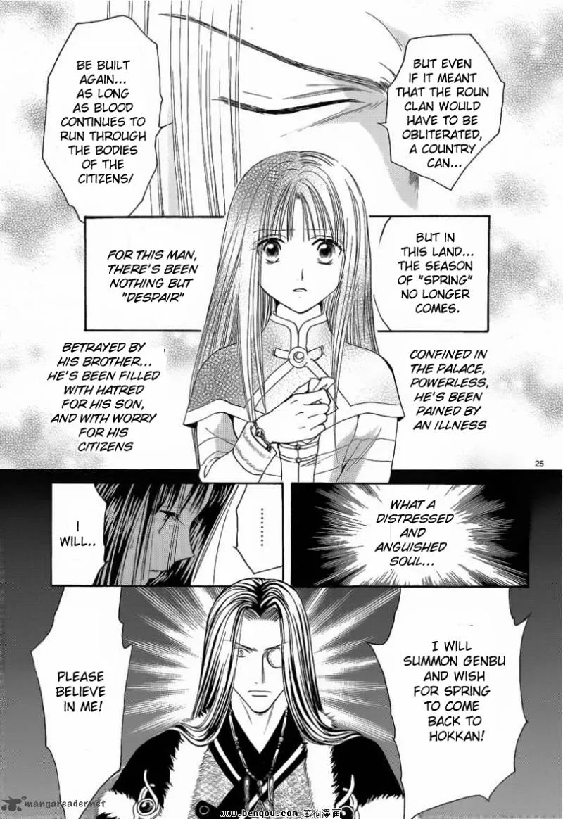 Fushigi Yuugi Genbu Kaiden Chapter 36 page 24