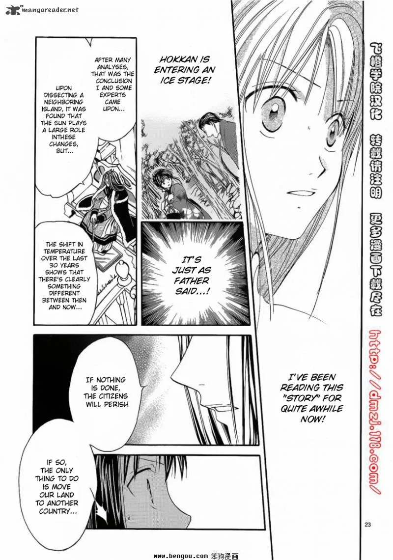 Fushigi Yuugi Genbu Kaiden Chapter 36 page 22