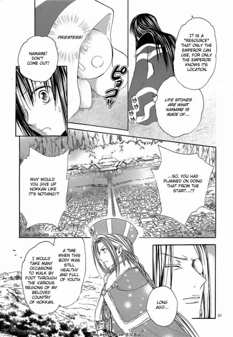 Fushigi Yuugi Genbu Kaiden Chapter 36 page 20