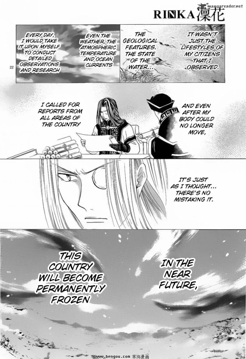Fushigi Yuugi Genbu Kaiden Chapter 36 page 21