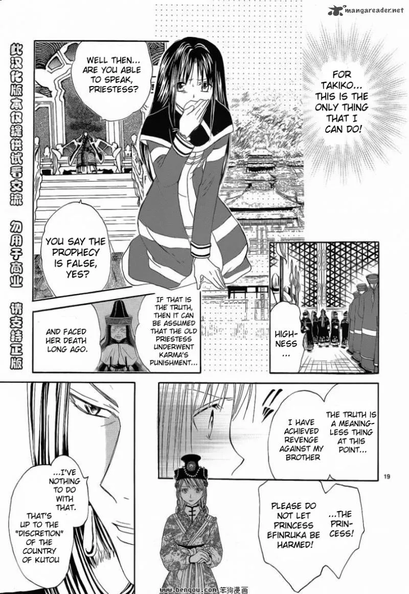 Fushigi Yuugi Genbu Kaiden Chapter 36 page 18
