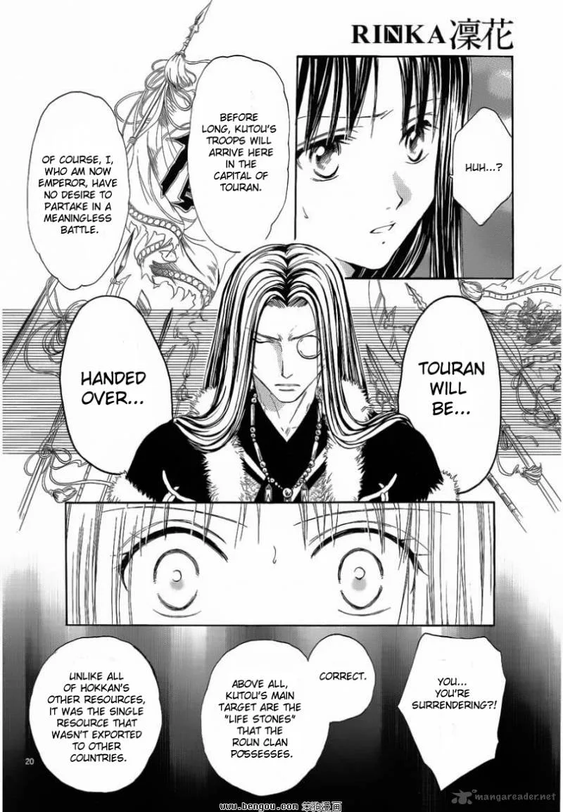 Fushigi Yuugi Genbu Kaiden Chapter 36 page 19