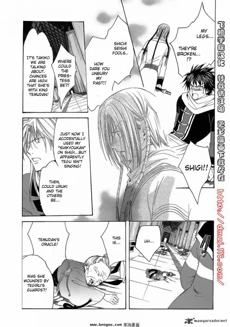 Fushigi Yuugi Genbu Kaiden Chapter 36 page 30