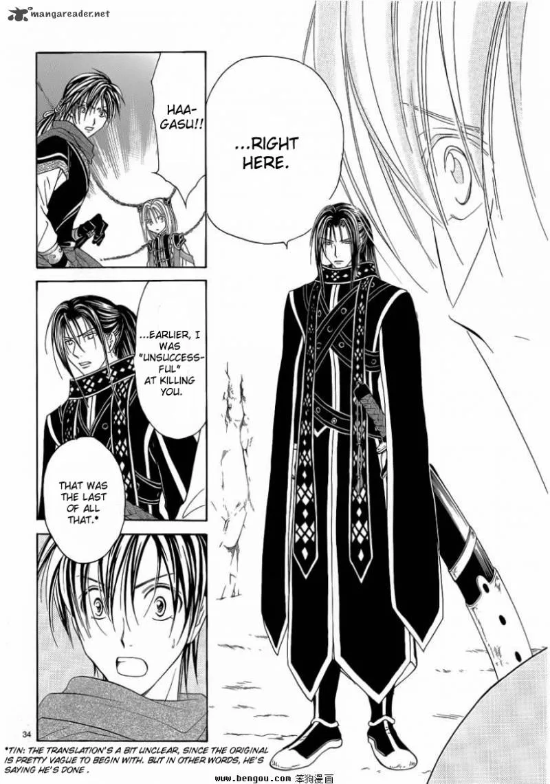 Fushigi Yuugi Genbu Kaiden Chapter 36 page 33