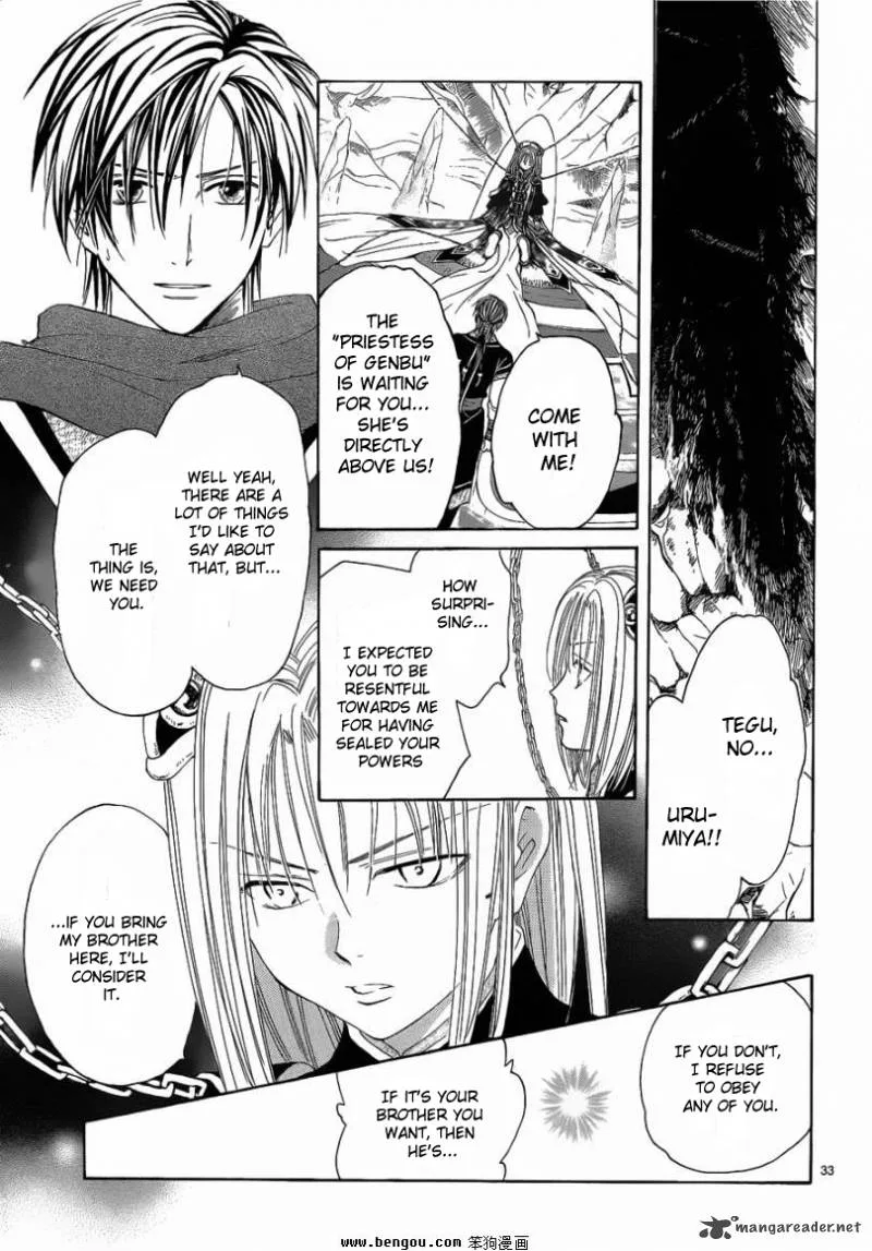 Fushigi Yuugi Genbu Kaiden Chapter 36 page 32