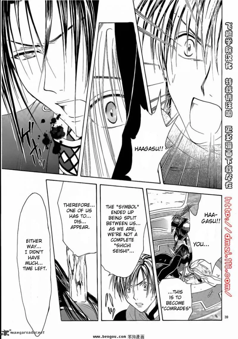 Fushigi Yuugi Genbu Kaiden Chapter 36 page 38