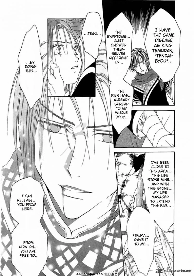 Fushigi Yuugi Genbu Kaiden Chapter 36 page 39