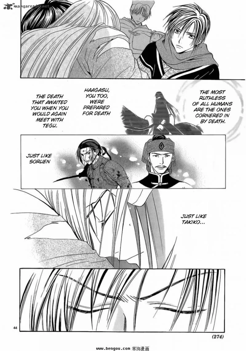 Fushigi Yuugi Genbu Kaiden Chapter 36 page 43