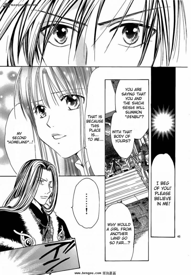 Fushigi Yuugi Genbu Kaiden Chapter 36 page 44