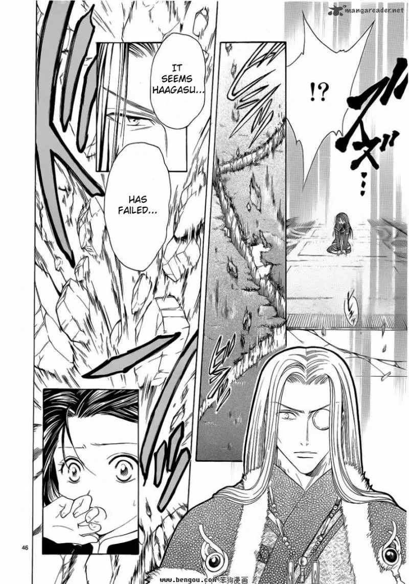 Fushigi Yuugi Genbu Kaiden Chapter 36 page 45