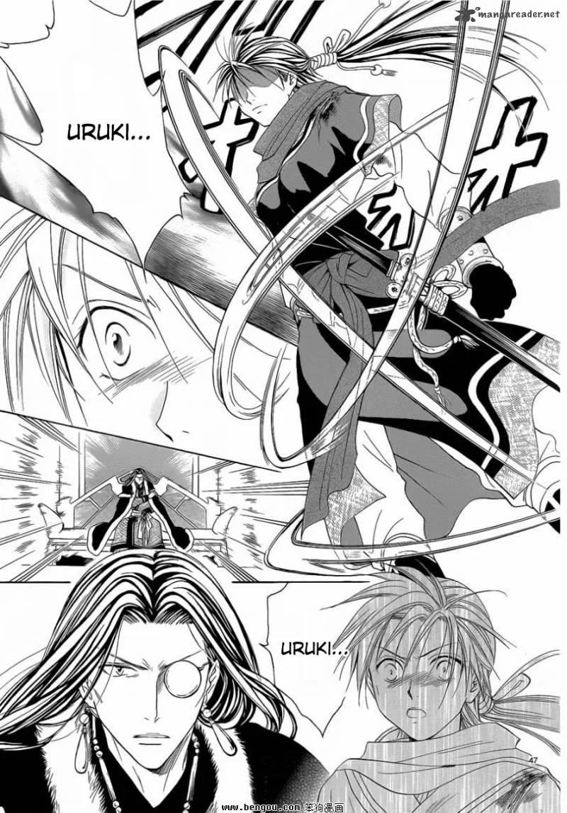 Fushigi Yuugi Genbu Kaiden Chapter 36 page 46