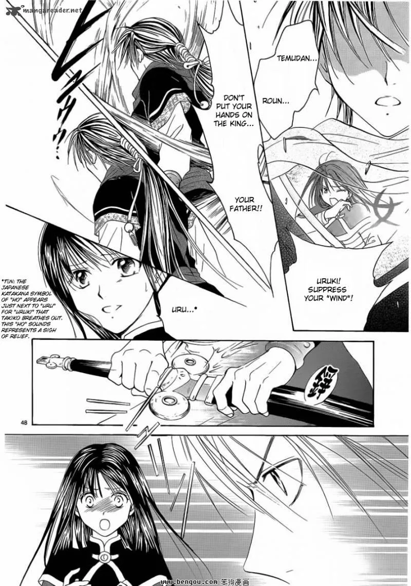 Fushigi Yuugi Genbu Kaiden Chapter 36 page 47