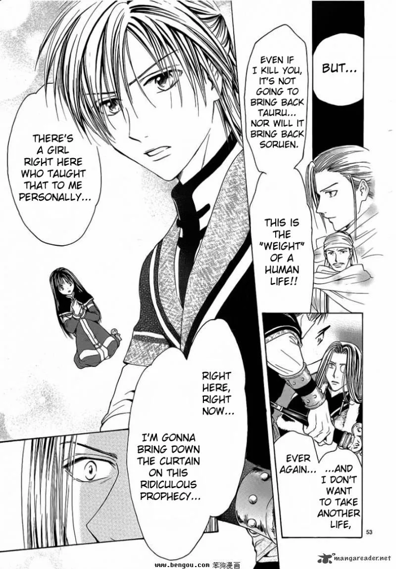 Fushigi Yuugi Genbu Kaiden Chapter 36 page 51