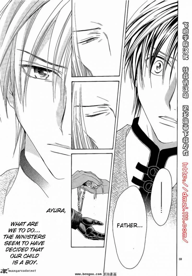 Fushigi Yuugi Genbu Kaiden Chapter 36 page 57