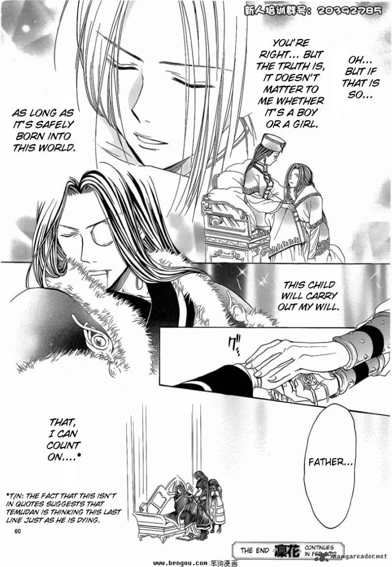 Fushigi Yuugi Genbu Kaiden Chapter 36 page 58
