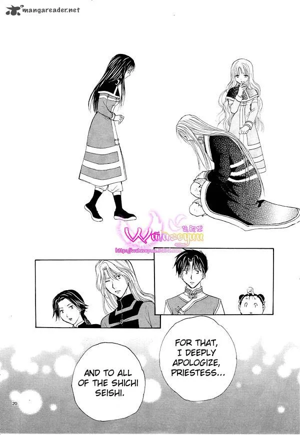 Fushigi Yuugi Genbu Kaiden Chapter 37 page 21