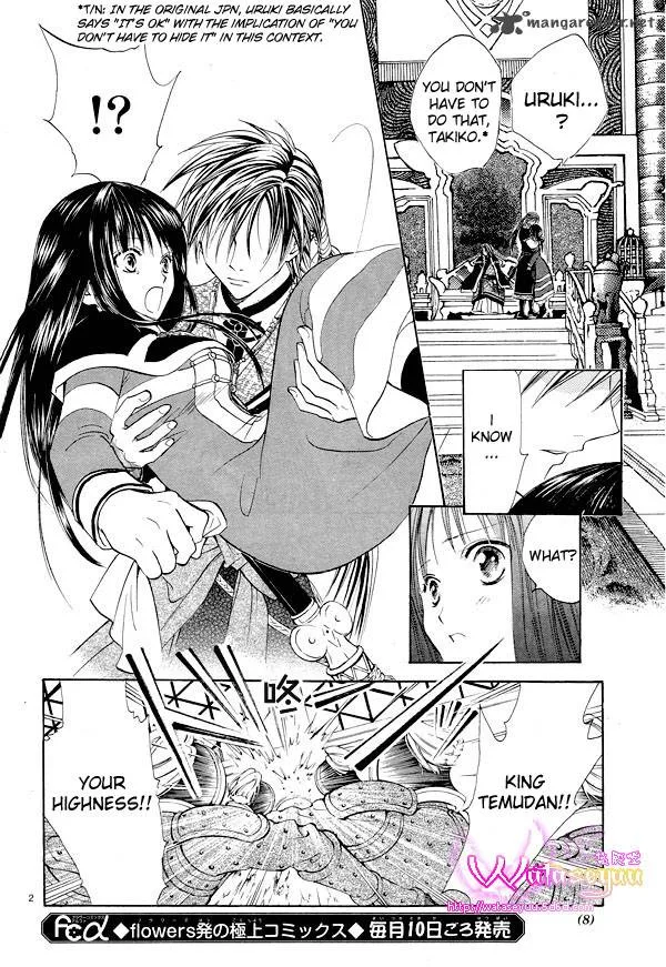 Fushigi Yuugi Genbu Kaiden Chapter 37 page 5