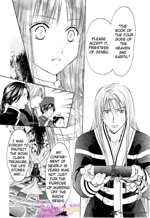 Fushigi Yuugi Genbu Kaiden Chapter 37 page 23