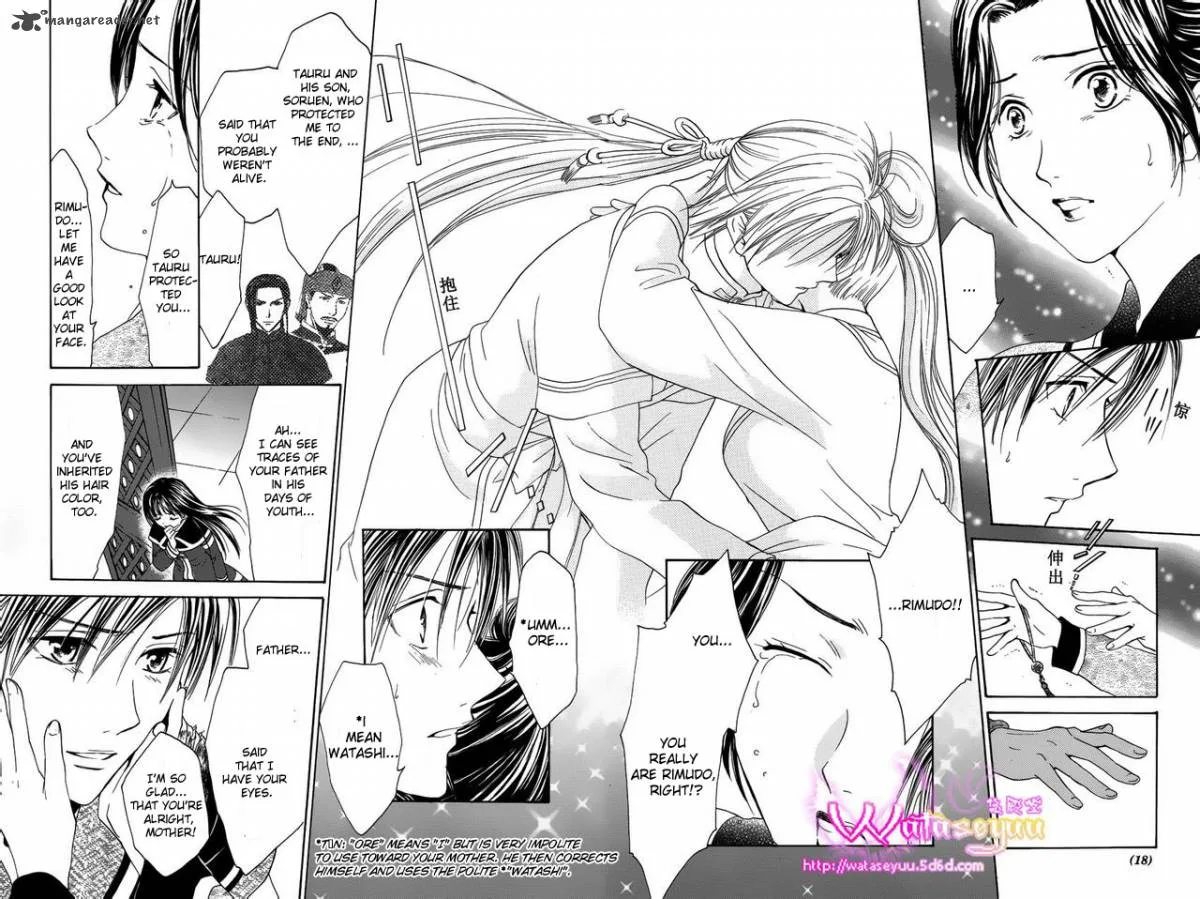 Fushigi Yuugi Genbu Kaiden Chapter 37 page 14