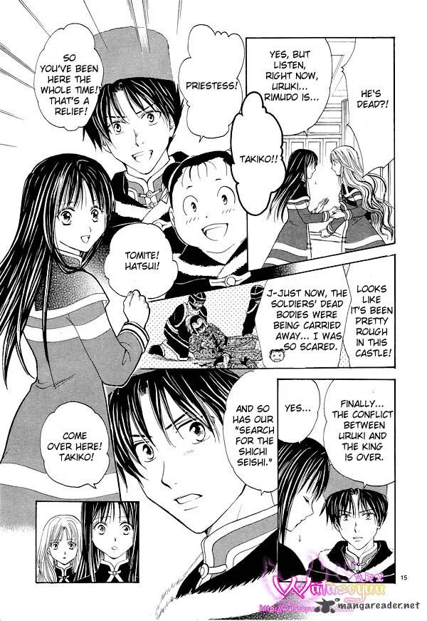 Fushigi Yuugi Genbu Kaiden Chapter 37 page 16