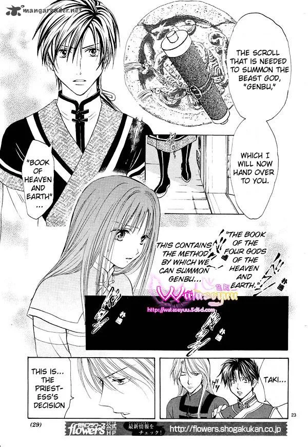 Fushigi Yuugi Genbu Kaiden Chapter 37 page 24