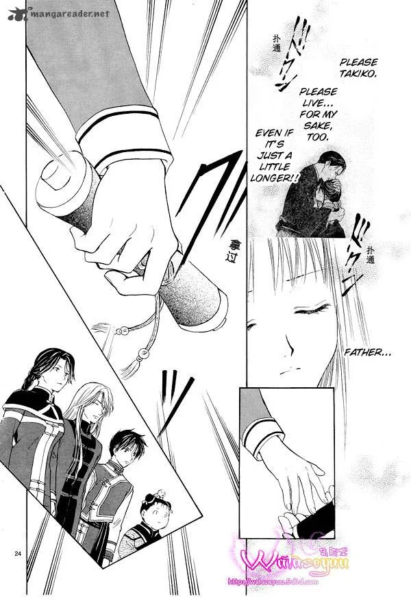 Fushigi Yuugi Genbu Kaiden Chapter 37 page 25