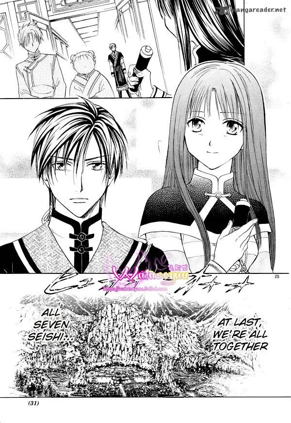 Fushigi Yuugi Genbu Kaiden Chapter 37 page 26