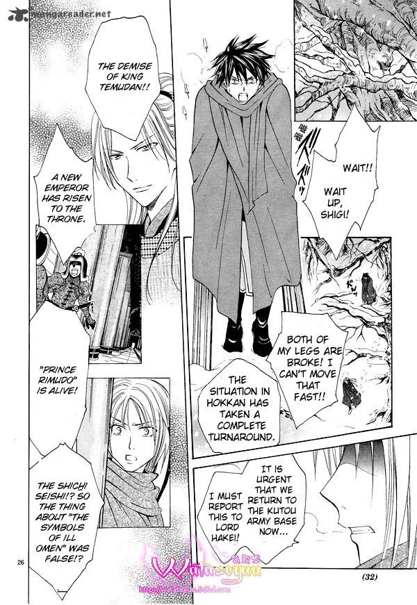 Fushigi Yuugi Genbu Kaiden Chapter 37 page 27