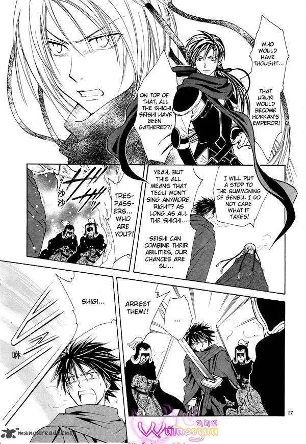 Fushigi Yuugi Genbu Kaiden Chapter 37 page 28