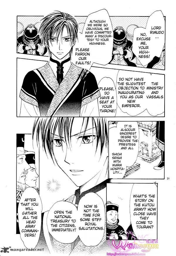 Fushigi Yuugi Genbu Kaiden Chapter 37 page 32
