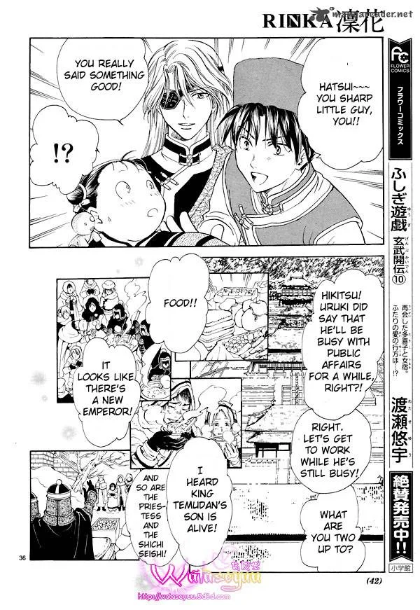 Fushigi Yuugi Genbu Kaiden Chapter 37 page 37