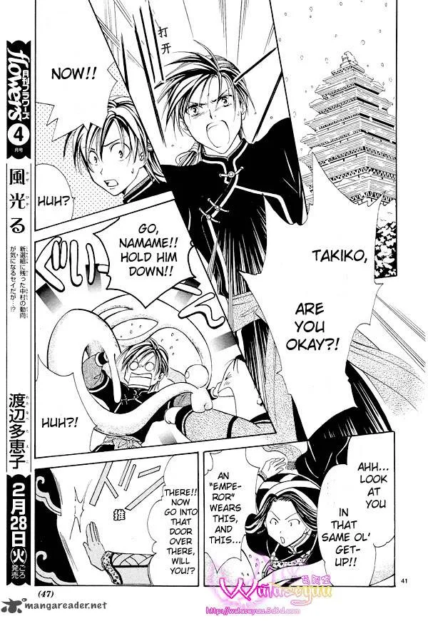 Fushigi Yuugi Genbu Kaiden Chapter 37 page 42