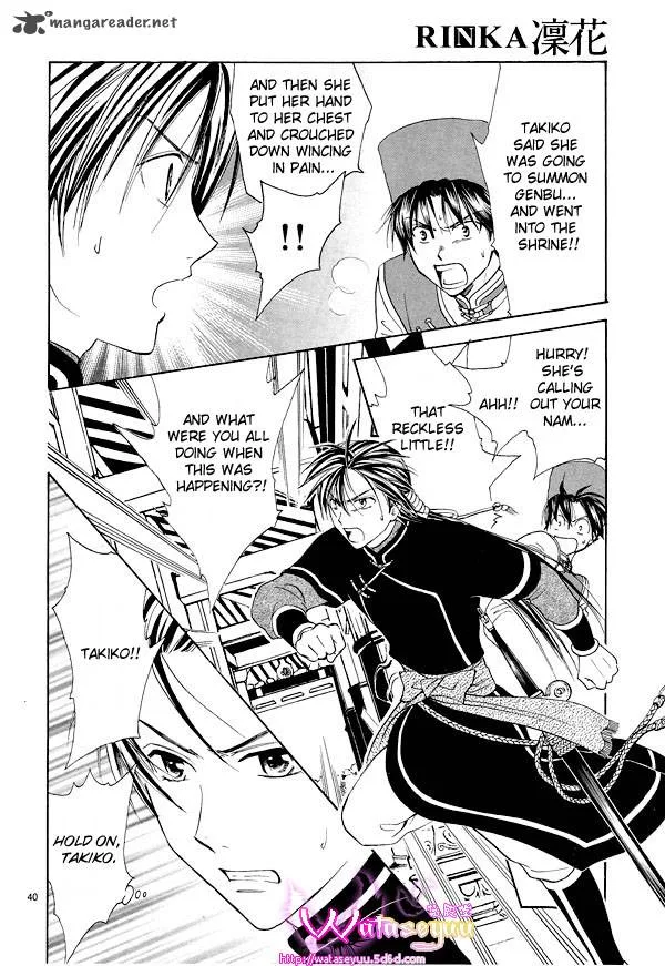 Fushigi Yuugi Genbu Kaiden Chapter 37 page 41