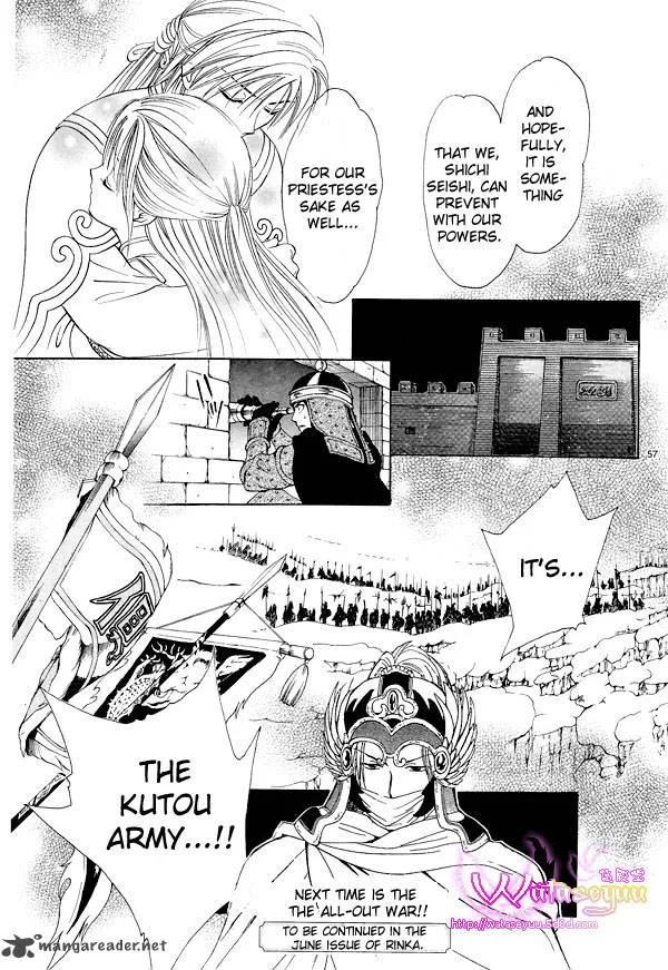 Fushigi Yuugi Genbu Kaiden Chapter 37 page 57