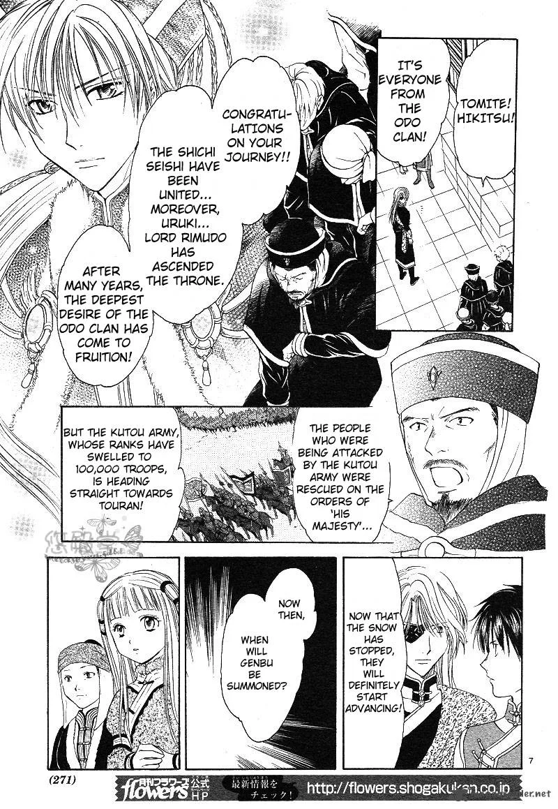 Fushigi Yuugi Genbu Kaiden Chapter 38 page 9
